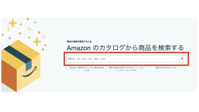 Amazon商品登録画面