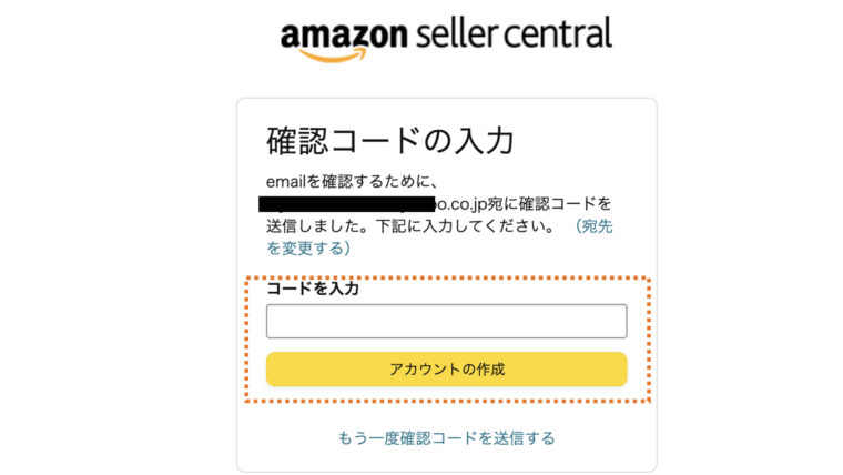 amazon出品アカウント作成手順